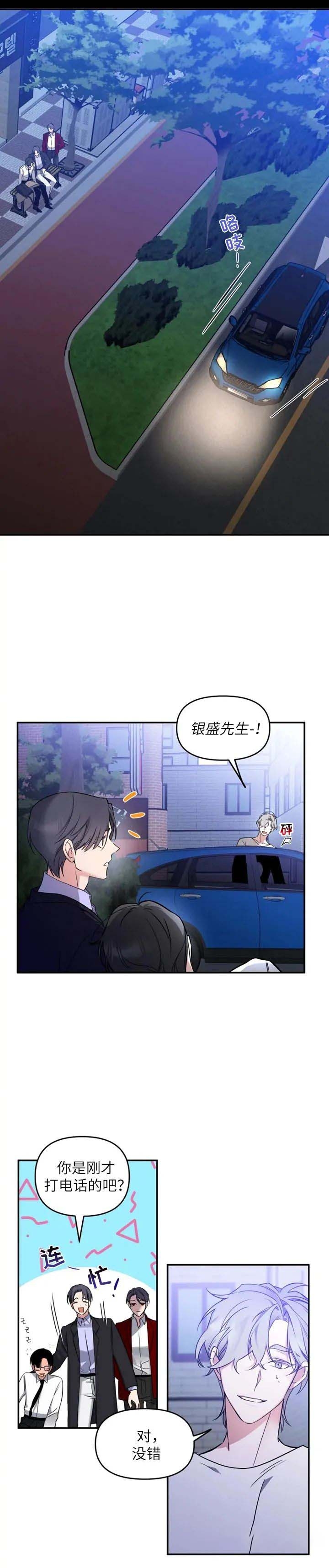 《初恋你好》漫画最新章节第37话免费下拉式在线观看章节第【9】张图片