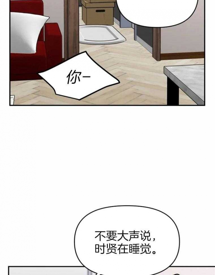 《初恋你好》漫画最新章节第47话免费下拉式在线观看章节第【2】张图片