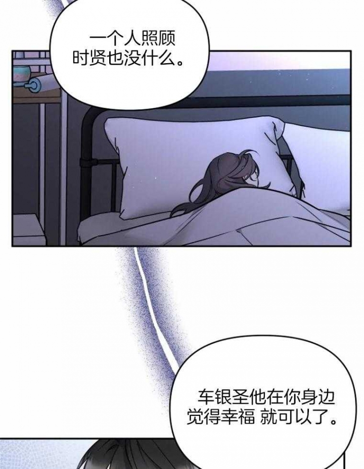 《初恋你好》漫画最新章节第47话免费下拉式在线观看章节第【18】张图片