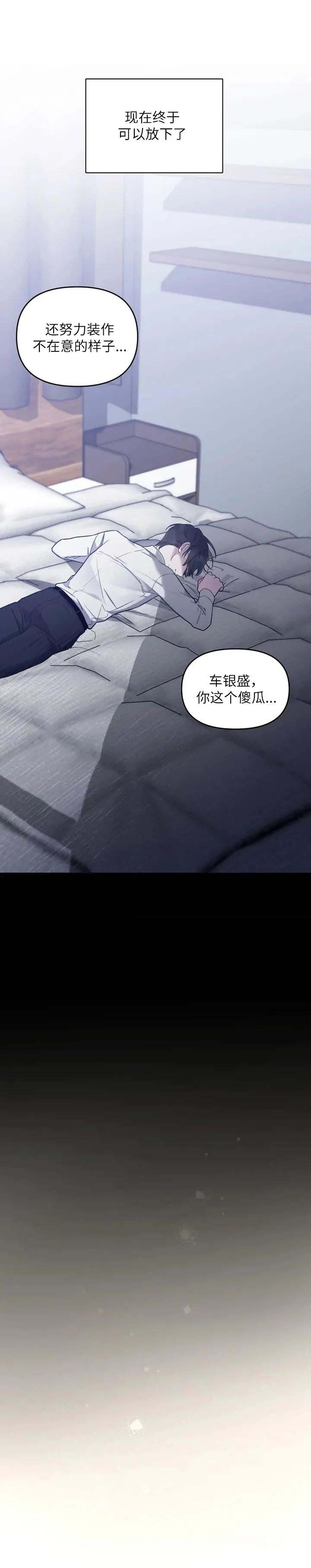 《初恋你好》漫画最新章节第36话免费下拉式在线观看章节第【11】张图片