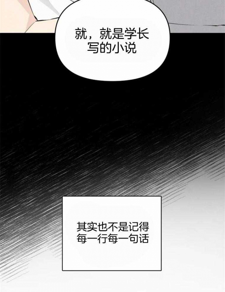 《初恋你好》漫画最新章节第49话免费下拉式在线观看章节第【15】张图片