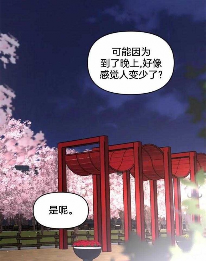 《初恋你好》漫画最新章节第44话免费下拉式在线观看章节第【21】张图片