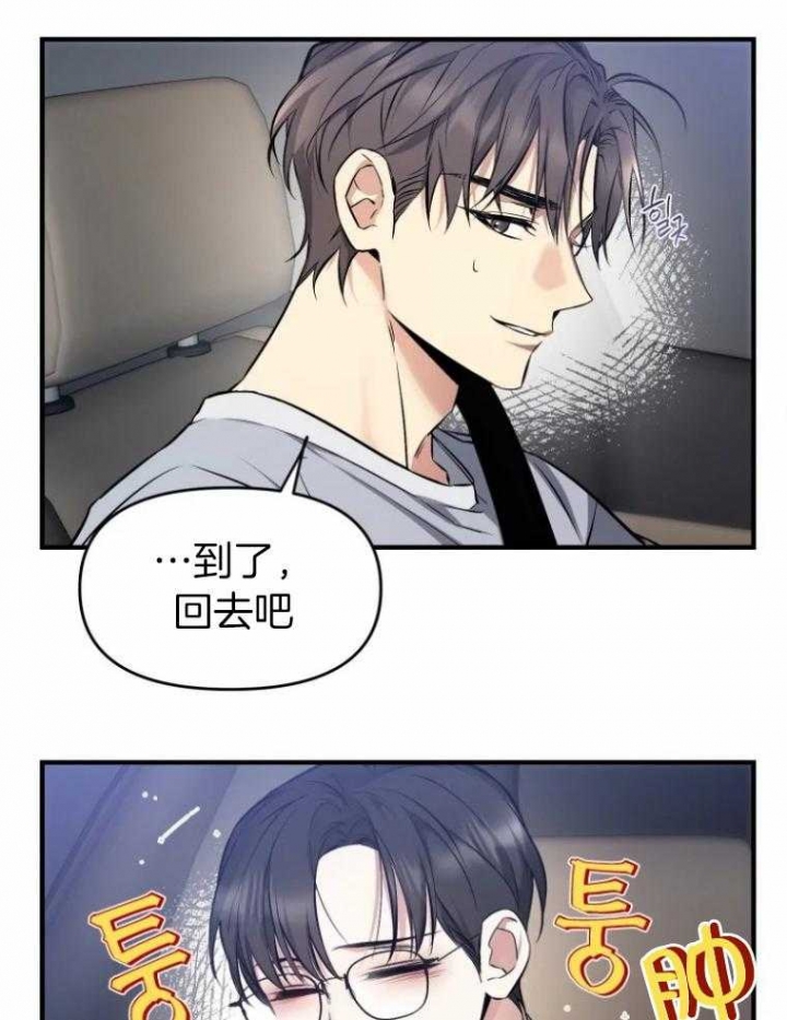 《初恋你好》漫画最新章节第53话免费下拉式在线观看章节第【3】张图片