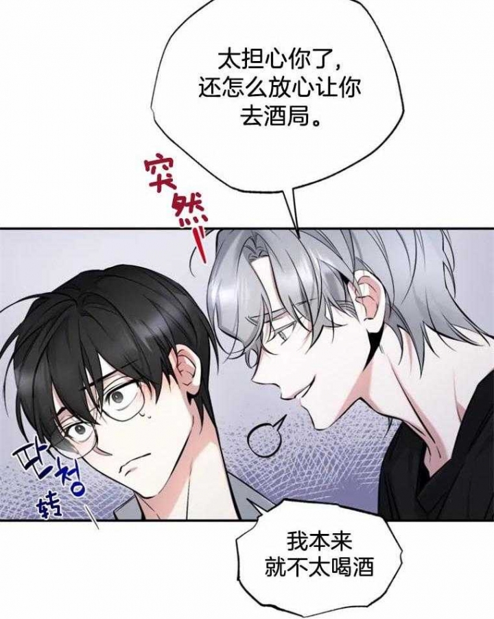 《初恋你好》漫画最新章节第45话免费下拉式在线观看章节第【8】张图片