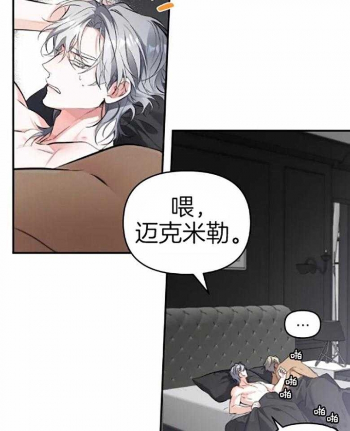 《初恋你好》漫画最新章节第57话免费下拉式在线观看章节第【21】张图片