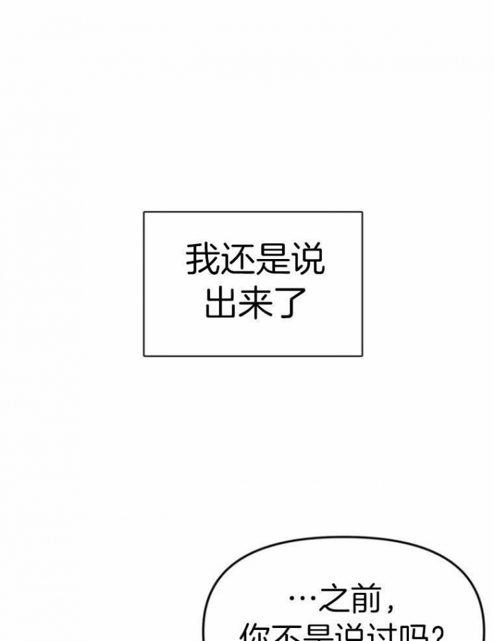 《初恋你好》漫画最新章节第53话免费下拉式在线观看章节第【13】张图片