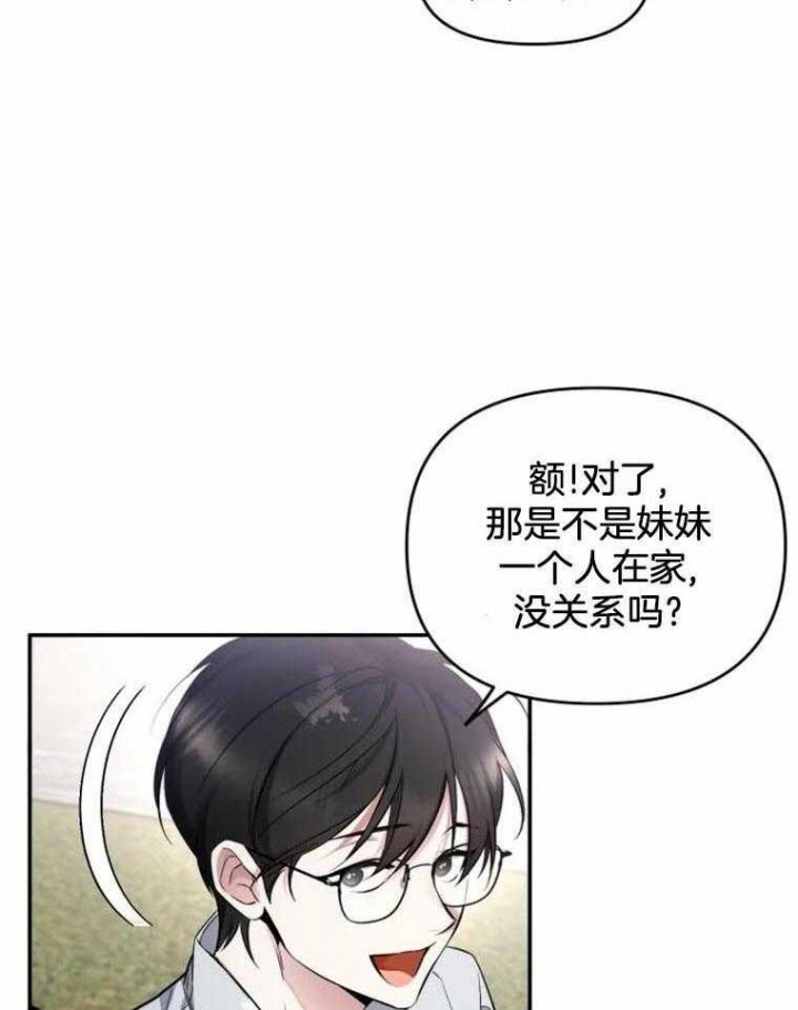 《初恋你好》漫画最新章节第44话免费下拉式在线观看章节第【3】张图片