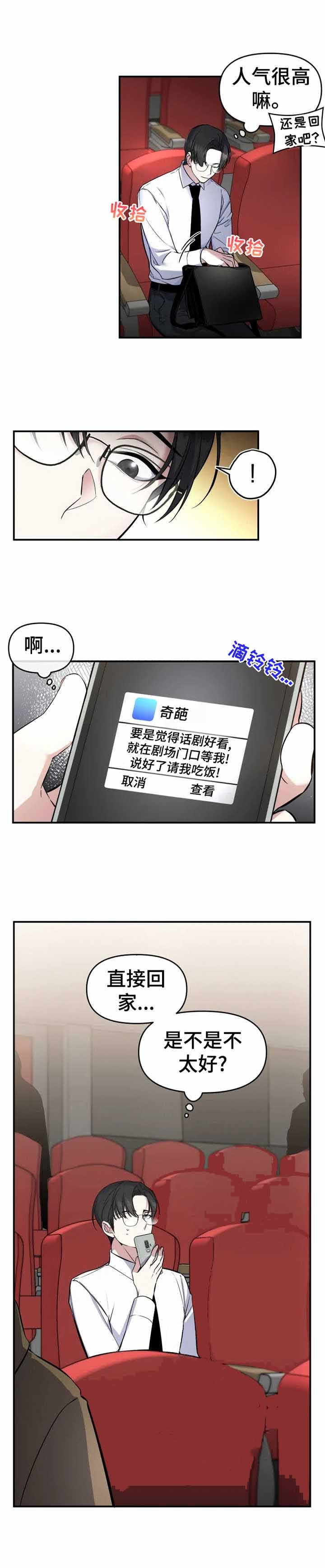 《初恋你好》漫画最新章节第14话免费下拉式在线观看章节第【10】张图片