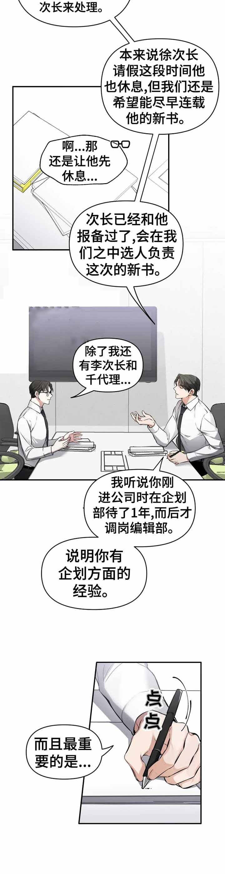 《初恋你好》漫画最新章节第2话免费下拉式在线观看章节第【5】张图片