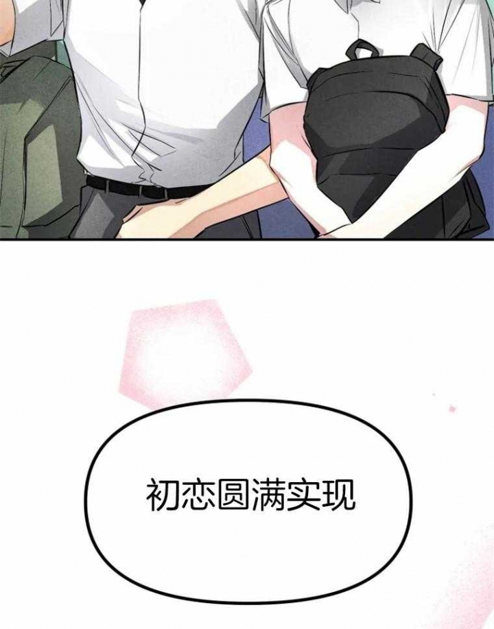 《初恋你好》漫画最新章节第54话免费下拉式在线观看章节第【22】张图片