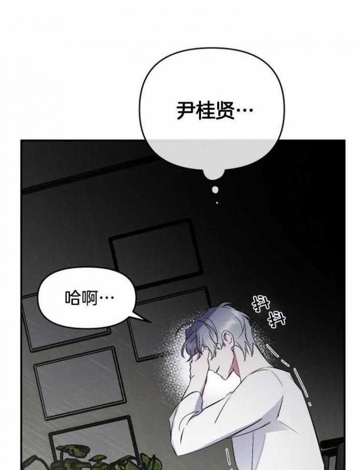 《初恋你好》漫画最新章节第41话免费下拉式在线观看章节第【19】张图片