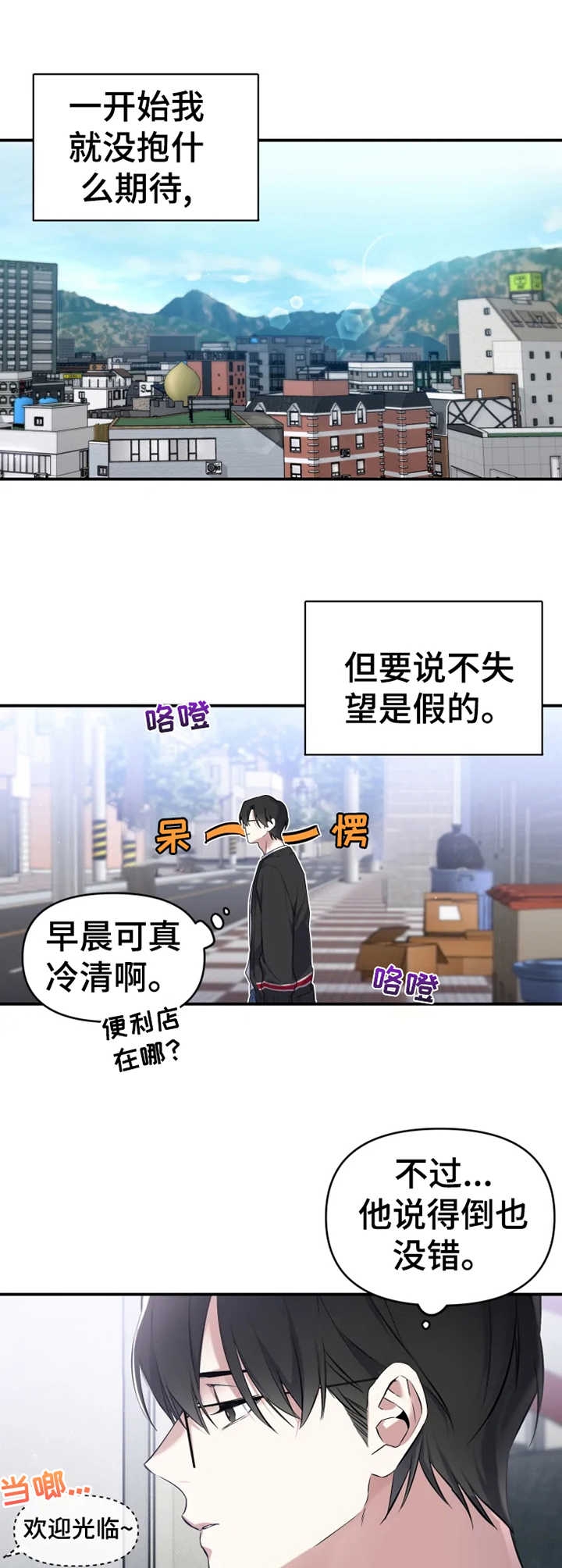 《初恋你好》漫画最新章节第10话免费下拉式在线观看章节第【9】张图片