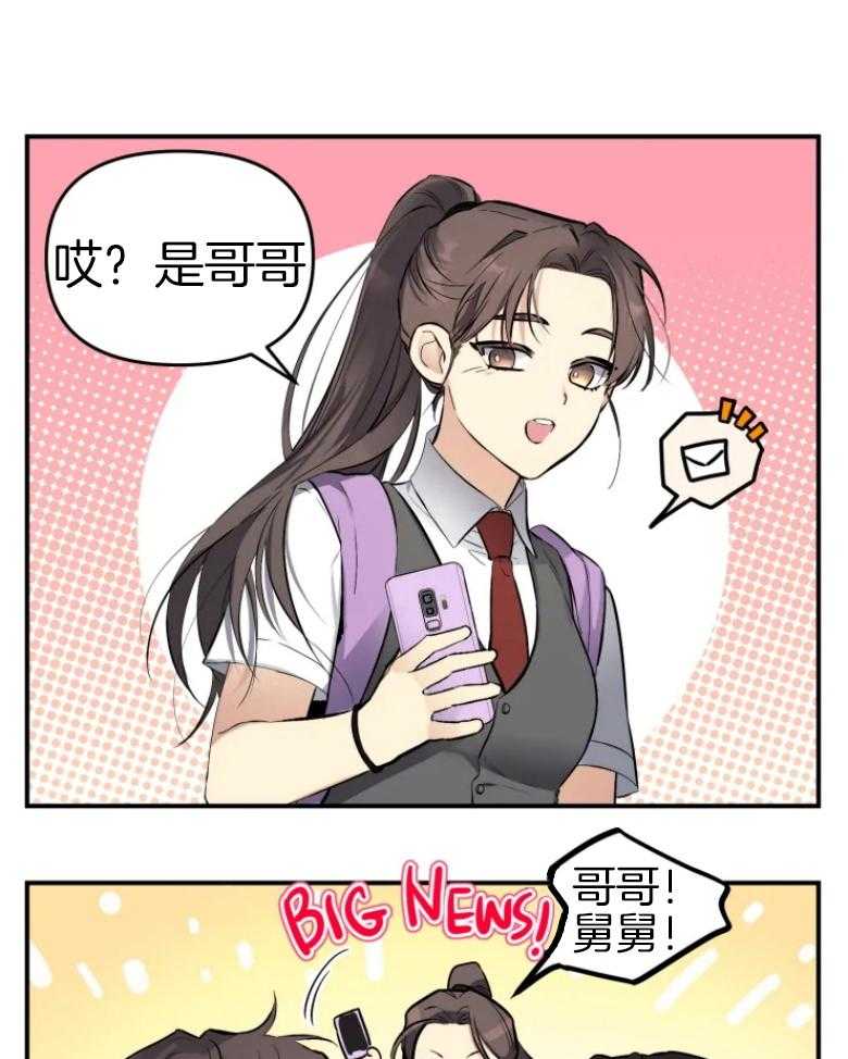 《初恋你好》漫画最新章节第62话免费下拉式在线观看章节第【45】张图片