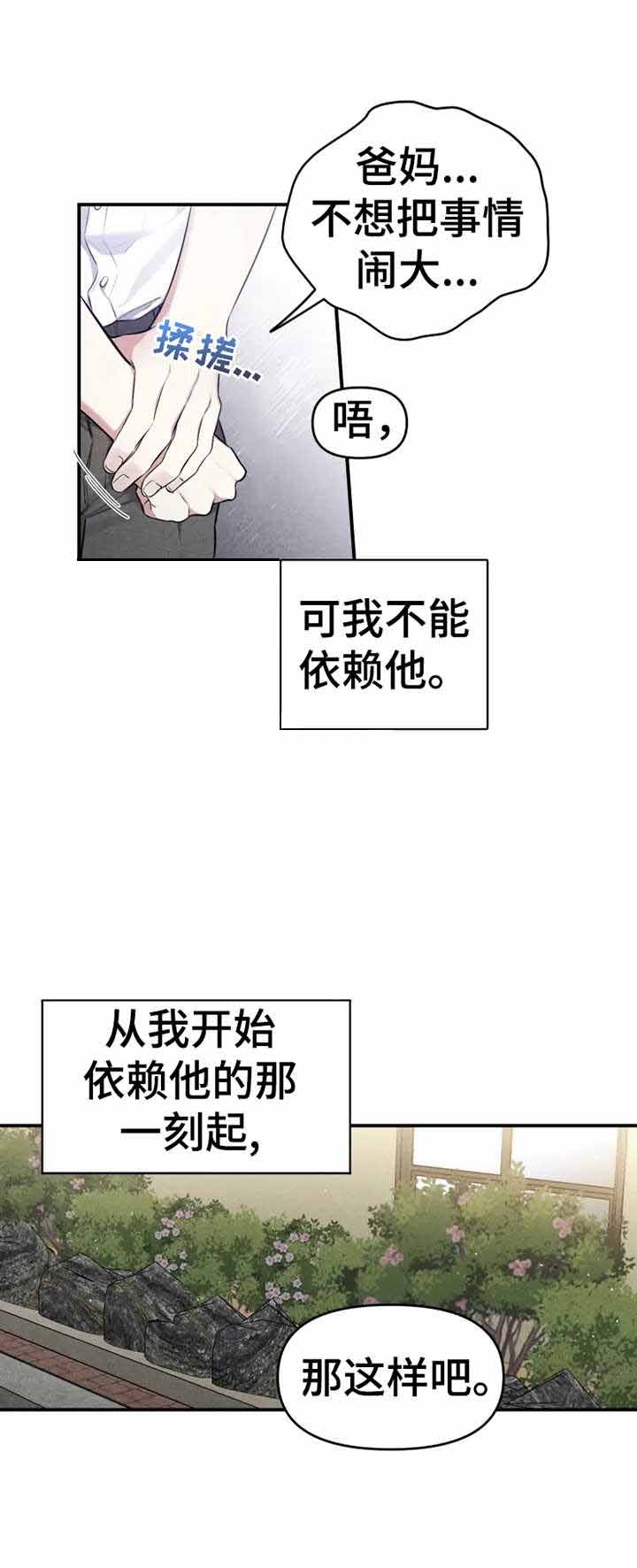 《初恋你好》漫画最新章节第28话免费下拉式在线观看章节第【3】张图片