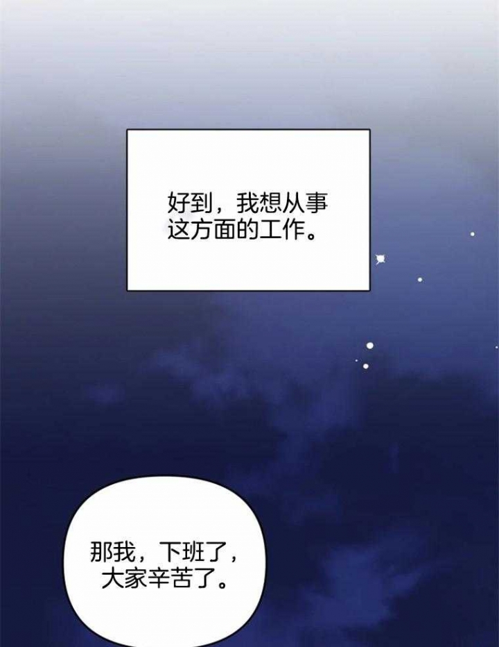 《初恋你好》漫画最新章节第49话免费下拉式在线观看章节第【20】张图片