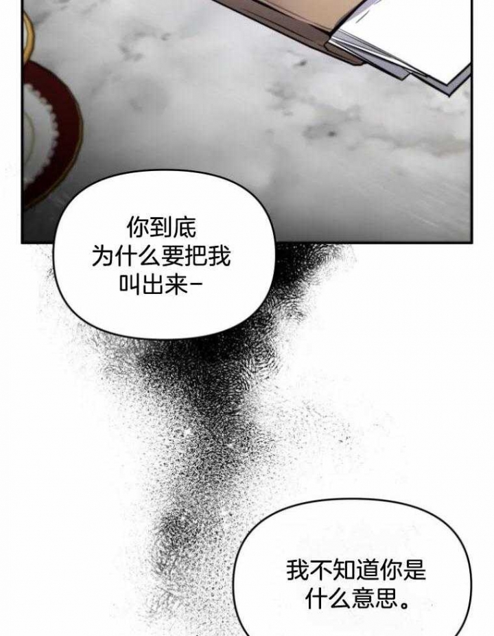 《初恋你好》漫画最新章节第51话免费下拉式在线观看章节第【29】张图片