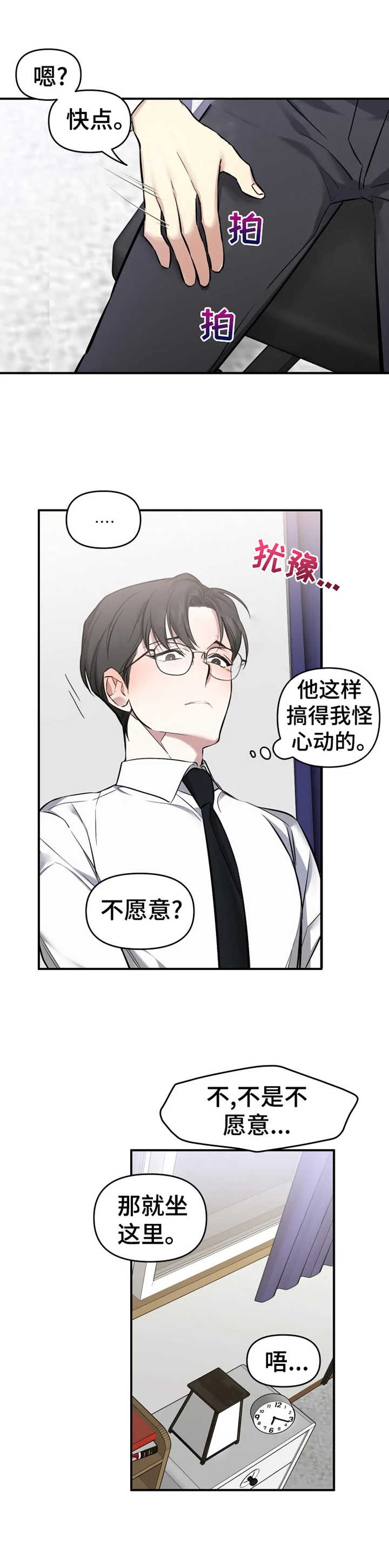 《初恋你好》漫画最新章节第20话免费下拉式在线观看章节第【6】张图片