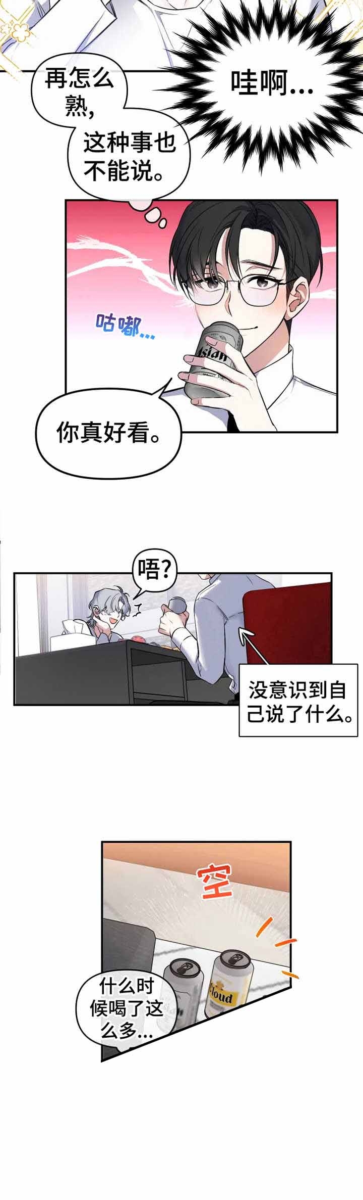 《初恋你好》漫画最新章节第16话免费下拉式在线观看章节第【11】张图片