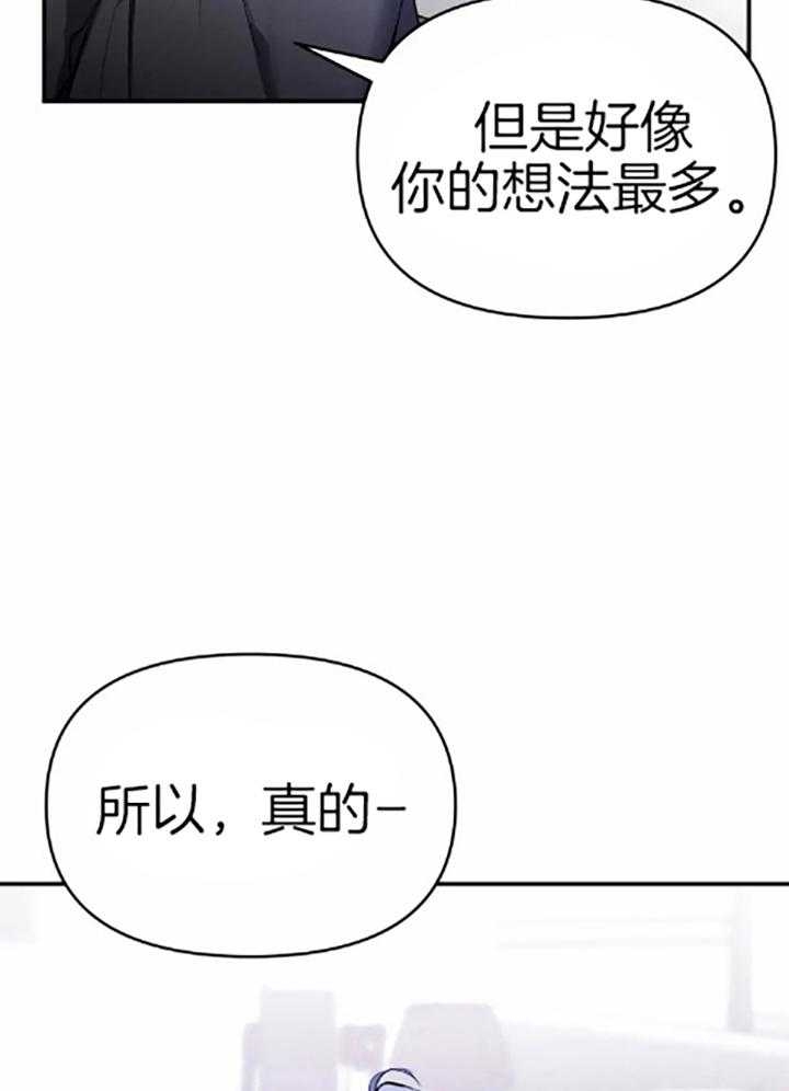 《初恋你好》漫画最新章节第60话免费下拉式在线观看章节第【32】张图片