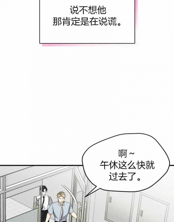 《初恋你好》漫画最新章节第52话免费下拉式在线观看章节第【9】张图片