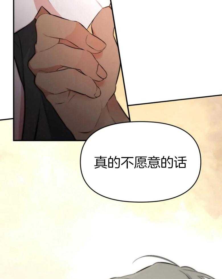 《初恋你好》漫画最新章节第61话免费下拉式在线观看章节第【45】张图片