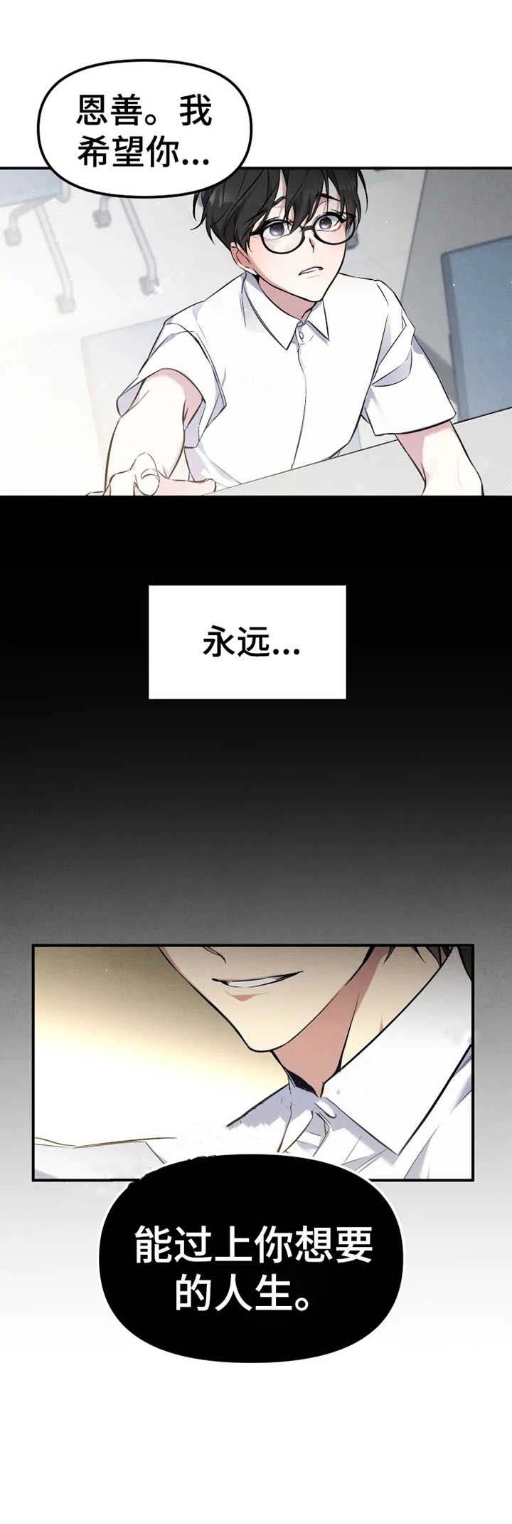 《初恋你好》漫画最新章节第28话免费下拉式在线观看章节第【10】张图片