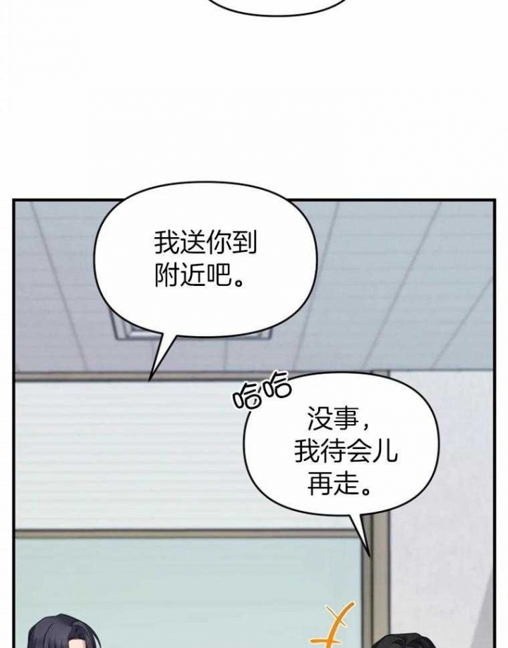 《初恋你好》漫画最新章节第52话免费下拉式在线观看章节第【19】张图片