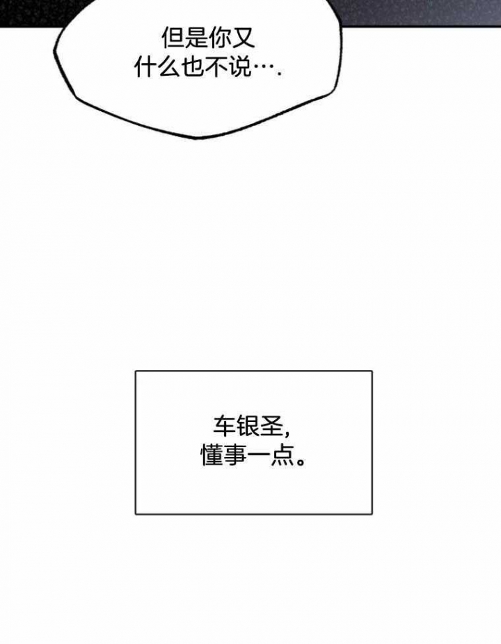 《初恋你好》漫画最新章节第51话免费下拉式在线观看章节第【27】张图片