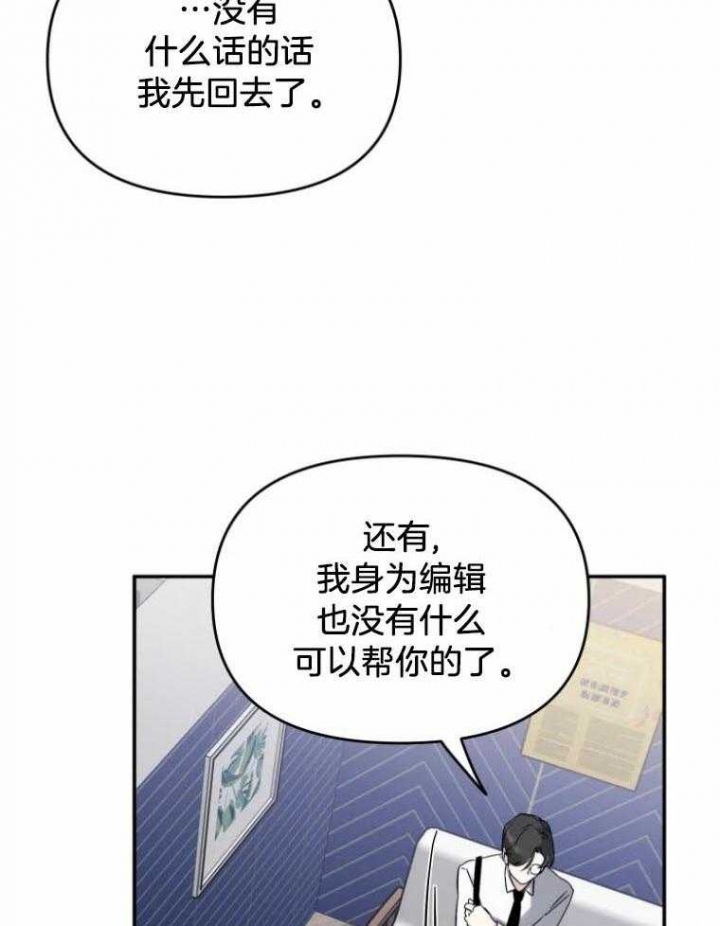 《初恋你好》漫画最新章节第51话免费下拉式在线观看章节第【37】张图片