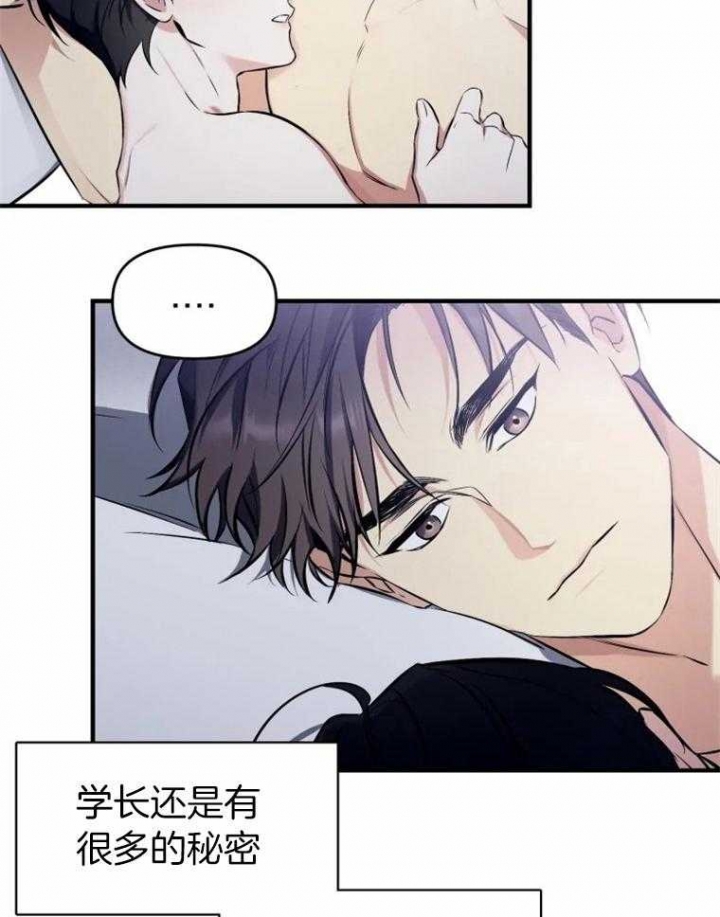 《初恋你好》漫画最新章节第54话免费下拉式在线观看章节第【31】张图片