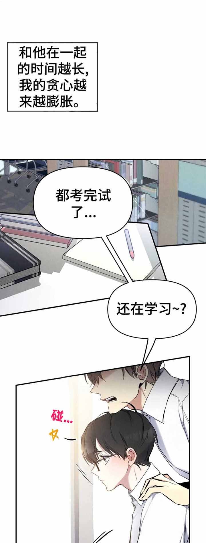 《初恋你好》漫画最新章节第28话免费下拉式在线观看章节第【5】张图片