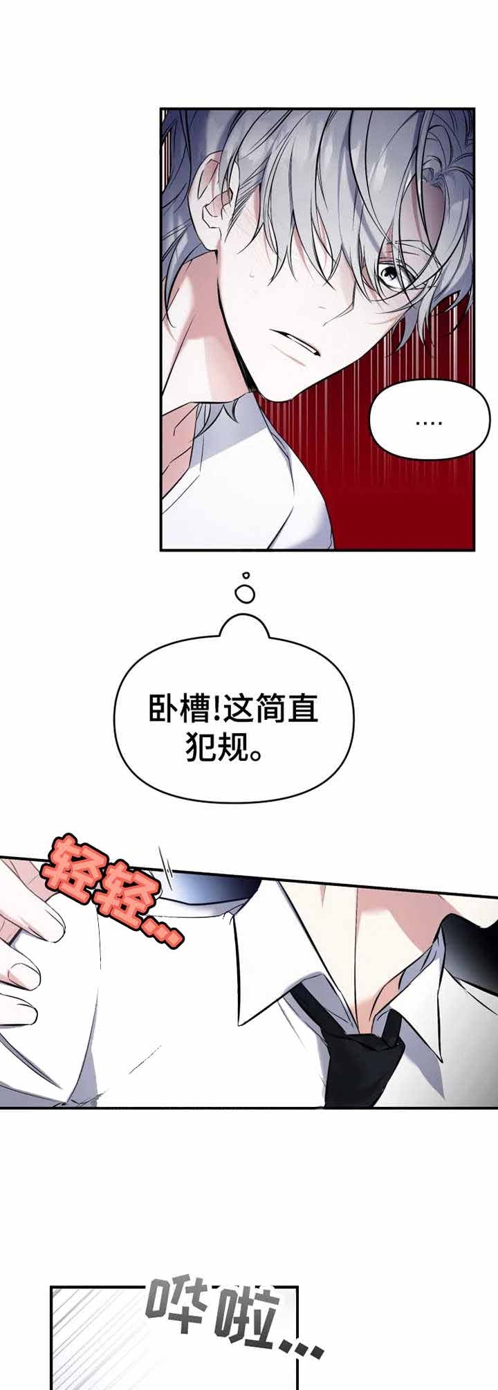 《初恋你好》漫画最新章节第17话免费下拉式在线观看章节第【3】张图片