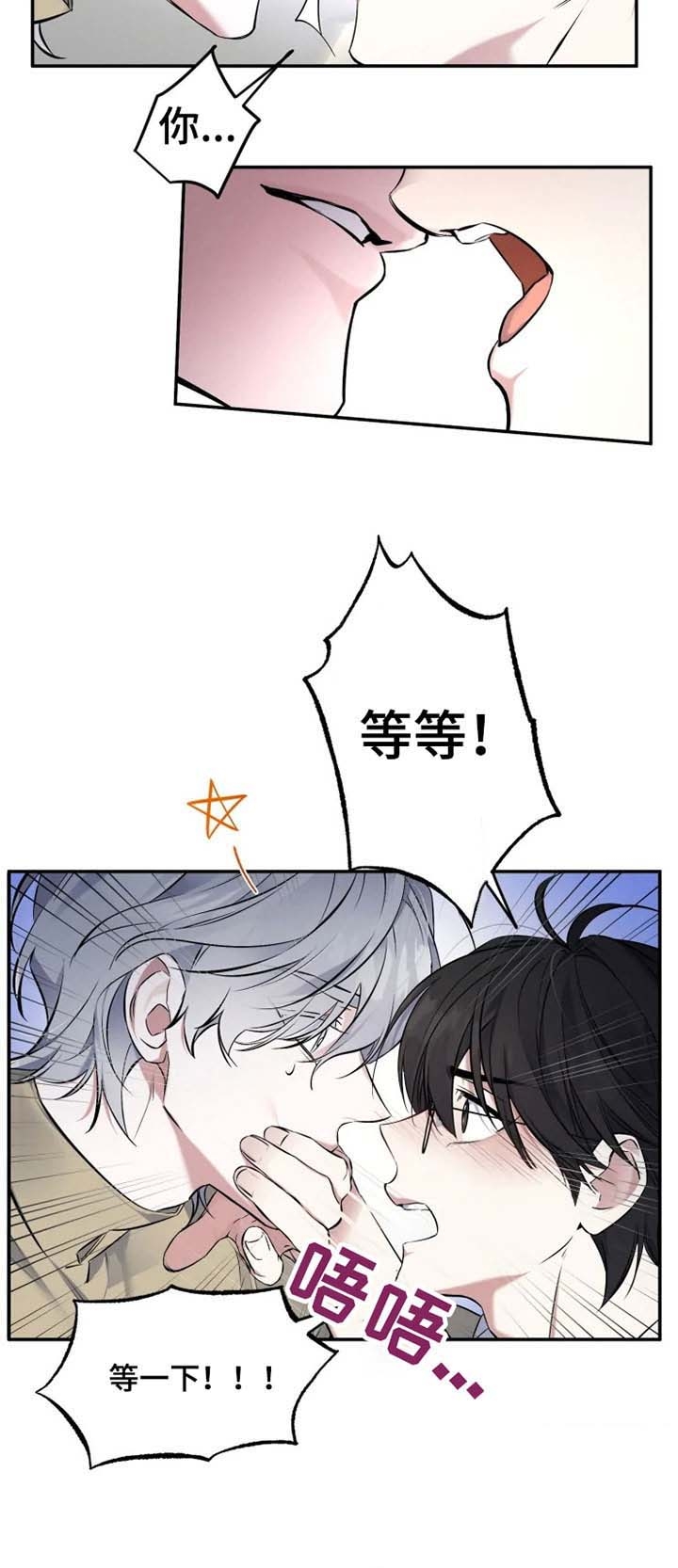 《初恋你好》漫画最新章节第30话免费下拉式在线观看章节第【3】张图片