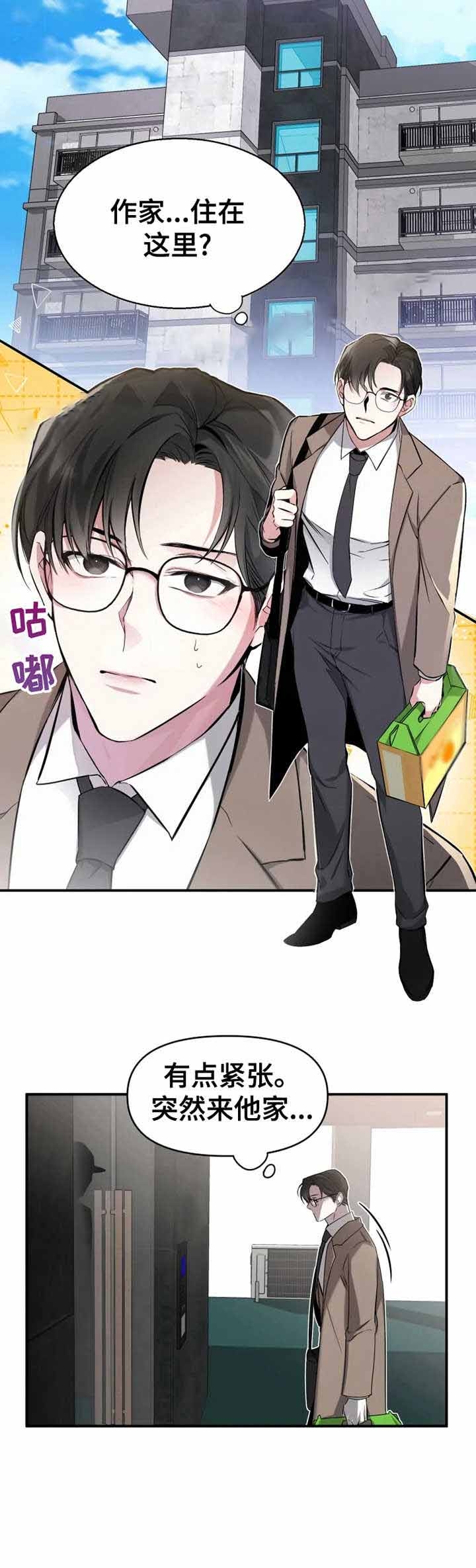 《初恋你好》漫画最新章节第3话免费下拉式在线观看章节第【3】张图片