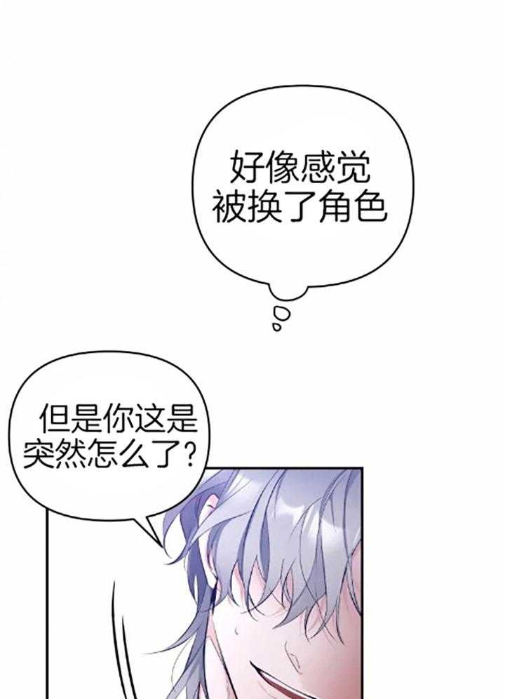 《初恋你好》漫画最新章节第60话免费下拉式在线观看章节第【26】张图片