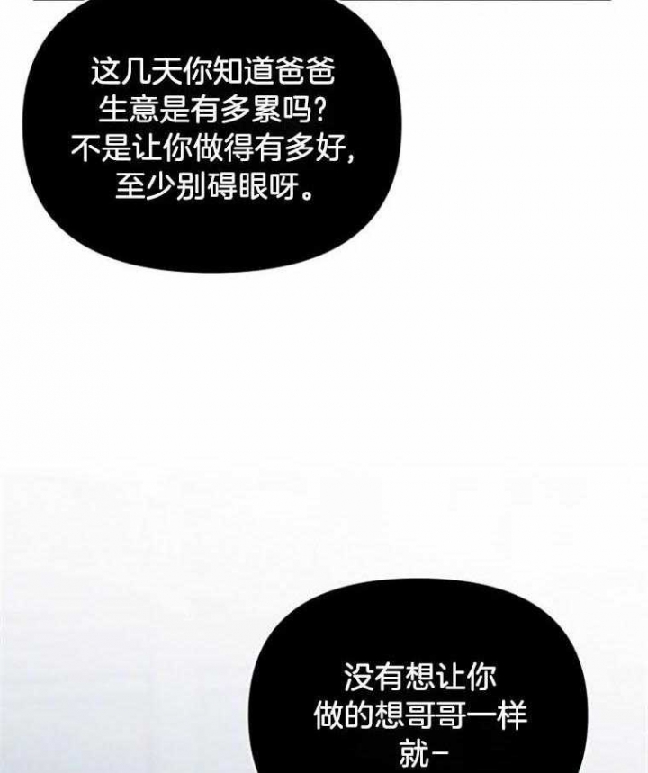 《初恋你好》漫画最新章节第40话免费下拉式在线观看章节第【2】张图片