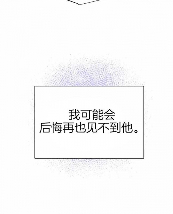 《初恋你好》漫画最新章节第57话免费下拉式在线观看章节第【36】张图片