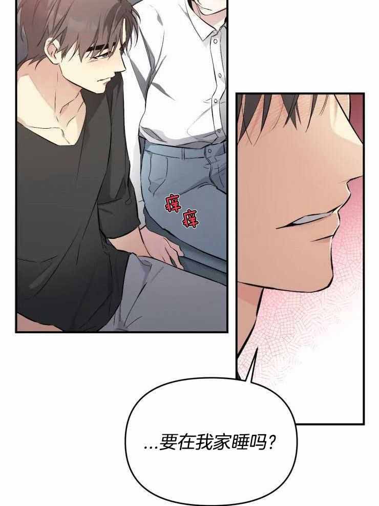 《初恋你好》漫画最新章节第64话免费下拉式在线观看章节第【20】张图片