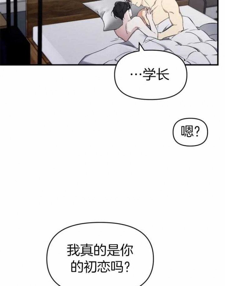 《初恋你好》漫画最新章节第54话免费下拉式在线观看章节第【28】张图片