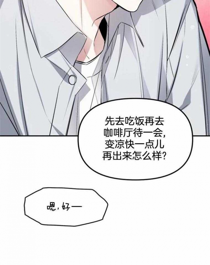 《初恋你好》漫画最新章节第44话免费下拉式在线观看章节第【13】张图片