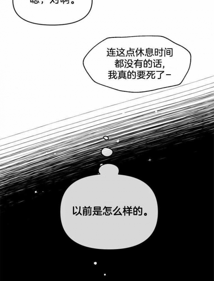 《初恋你好》漫画最新章节第43话免费下拉式在线观看章节第【8】张图片