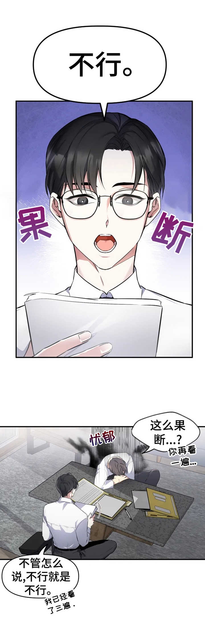 《初恋你好》漫画最新章节第4话免费下拉式在线观看章节第【2】张图片