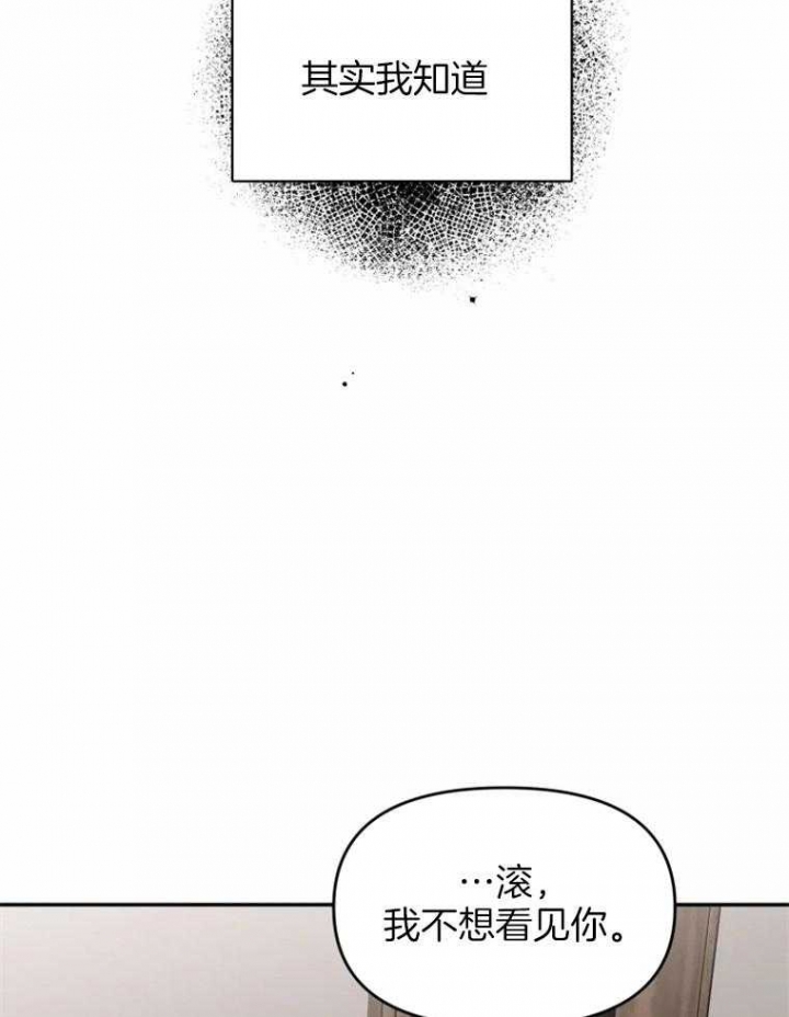 《初恋你好》漫画最新章节第47话免费下拉式在线观看章节第【31】张图片