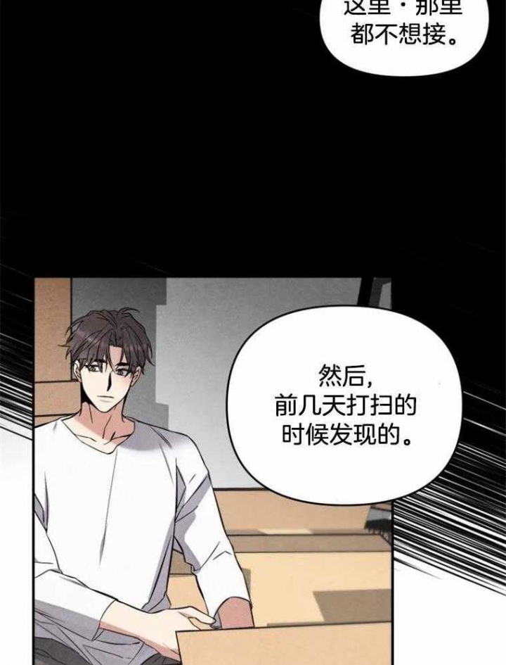 《初恋你好》漫画最新章节第50话免费下拉式在线观看章节第【36】张图片