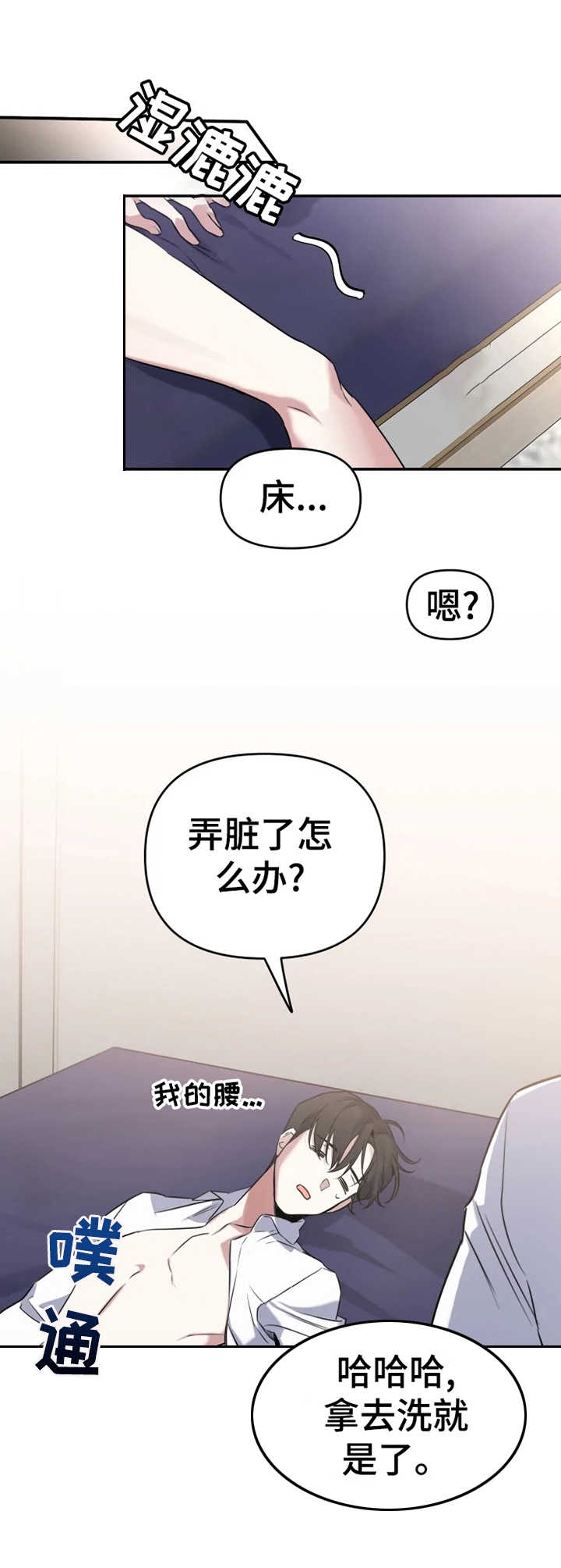 《初恋你好》漫画最新章节第22话免费下拉式在线观看章节第【6】张图片