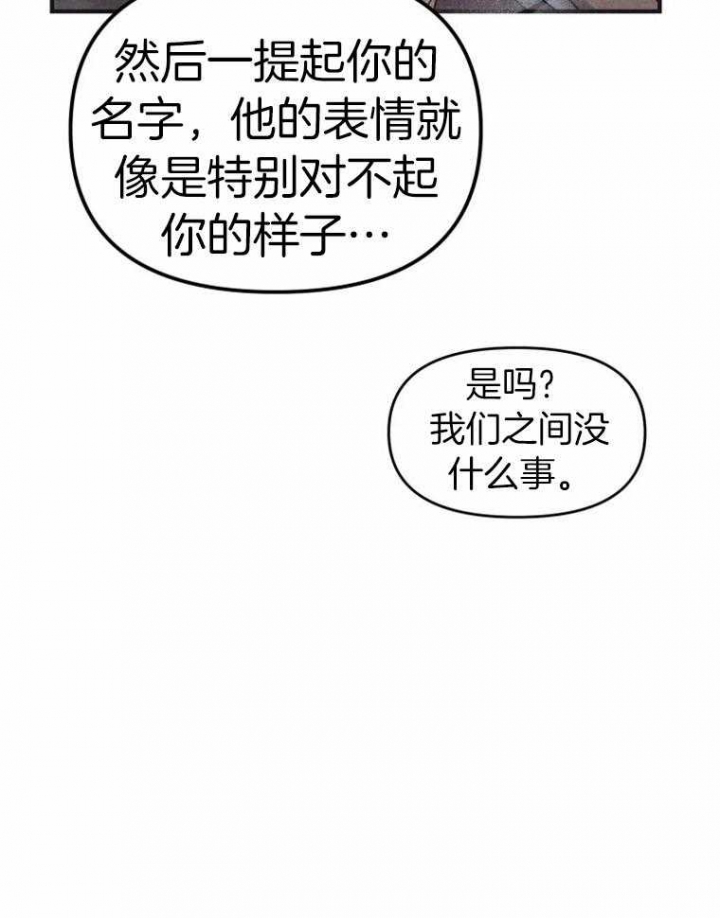 《初恋你好》漫画最新章节第52话免费下拉式在线观看章节第【5】张图片