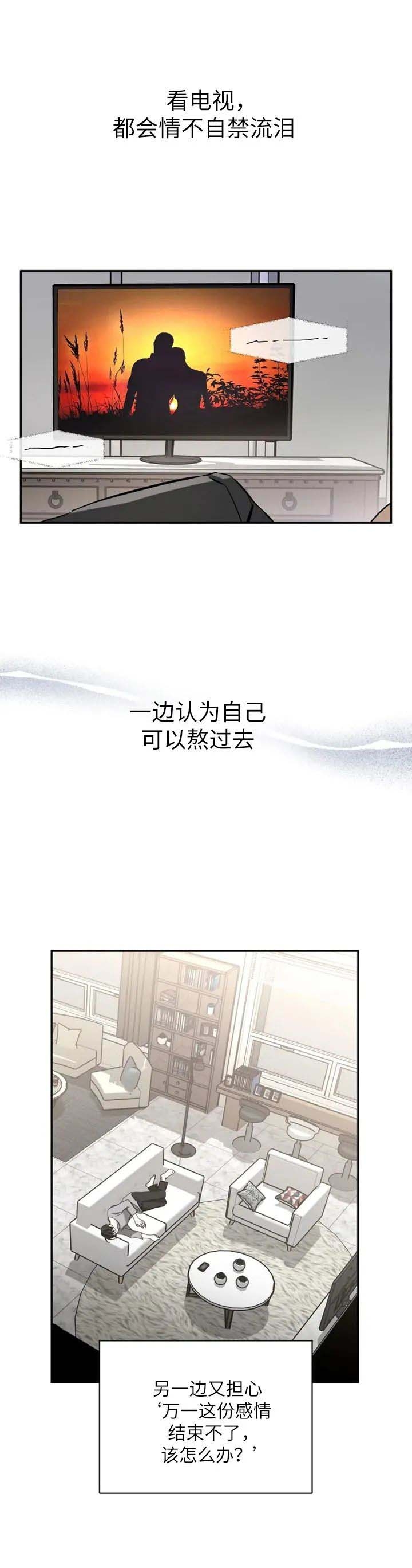 《初恋你好》漫画最新章节第37话免费下拉式在线观看章节第【4】张图片