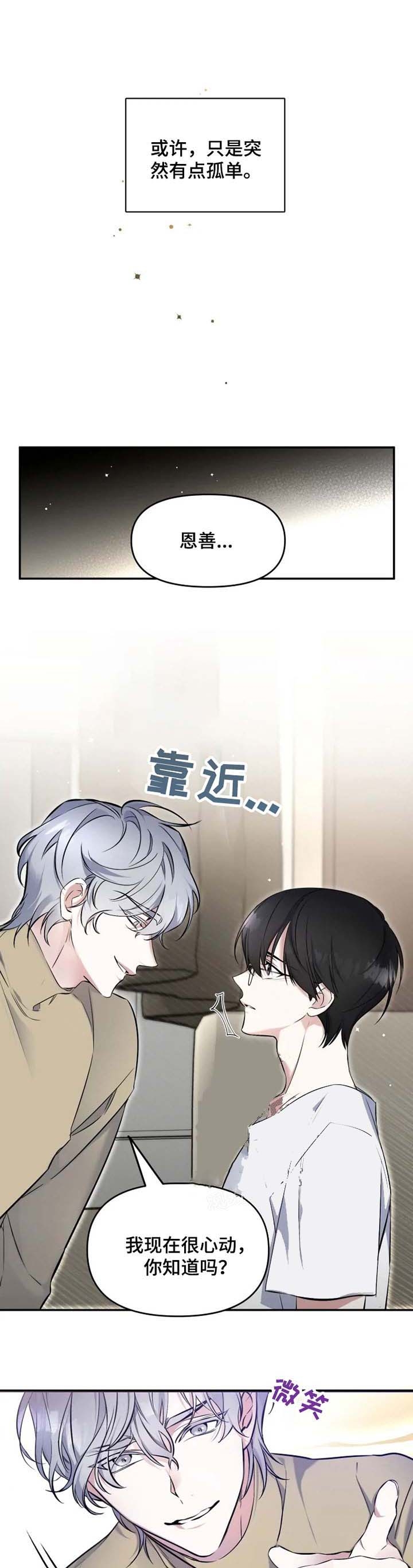 《初恋你好》漫画最新章节第30话免费下拉式在线观看章节第【1】张图片