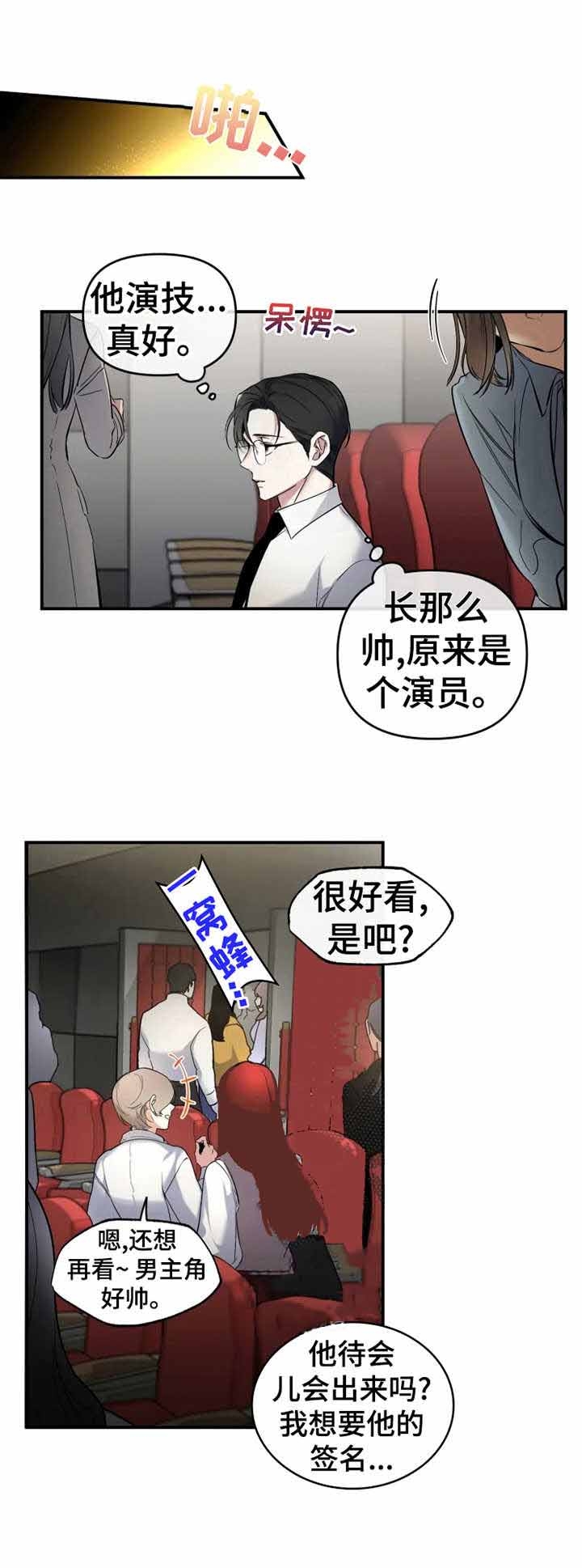 《初恋你好》漫画最新章节第14话免费下拉式在线观看章节第【9】张图片