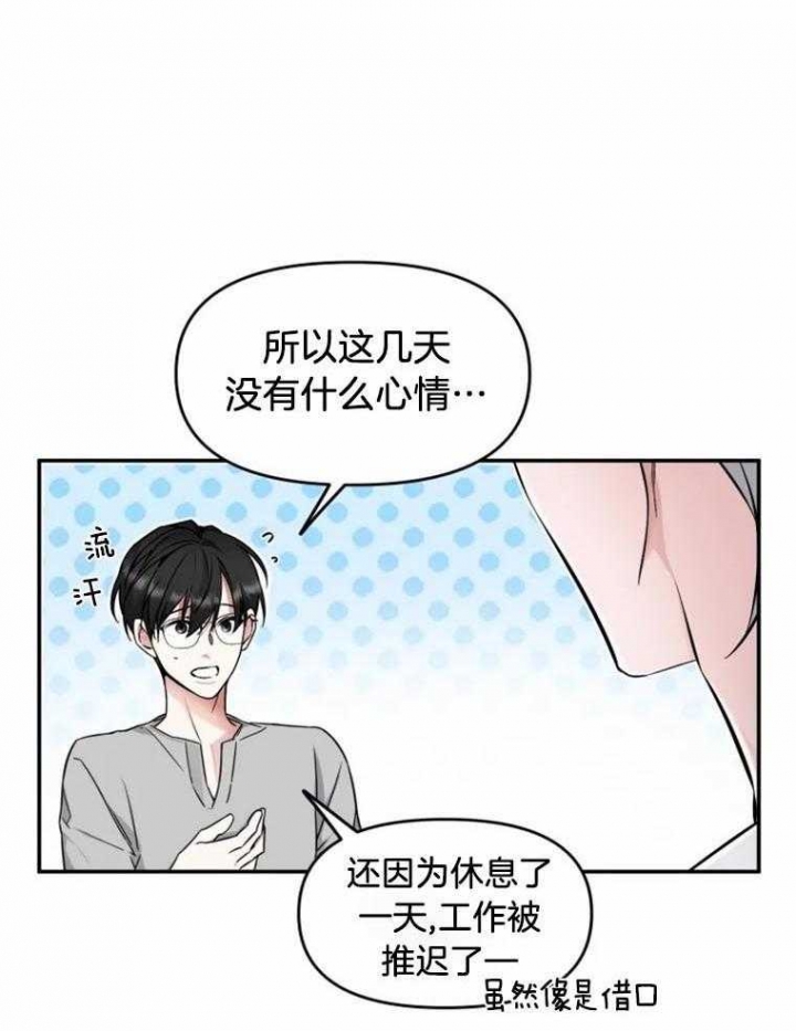 《初恋你好》漫画最新章节第41话免费下拉式在线观看章节第【16】张图片